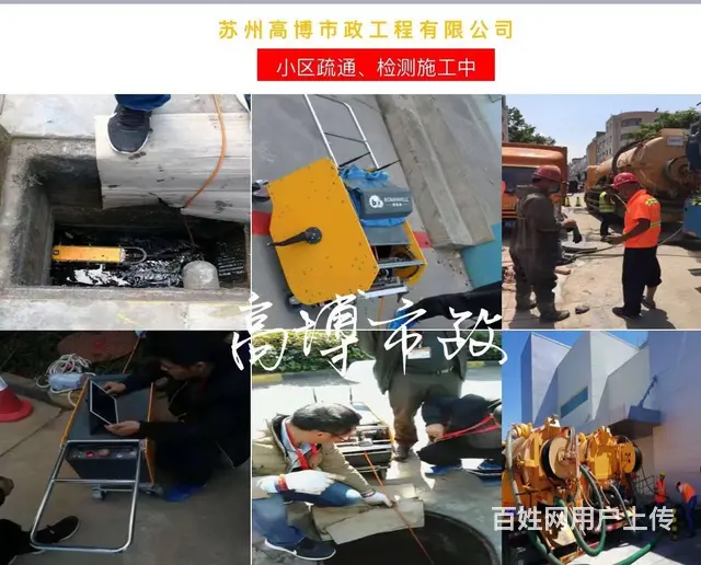 苏州抽粪化粪池清理清运、雨污管道清洗（低价承包 - 图片 2