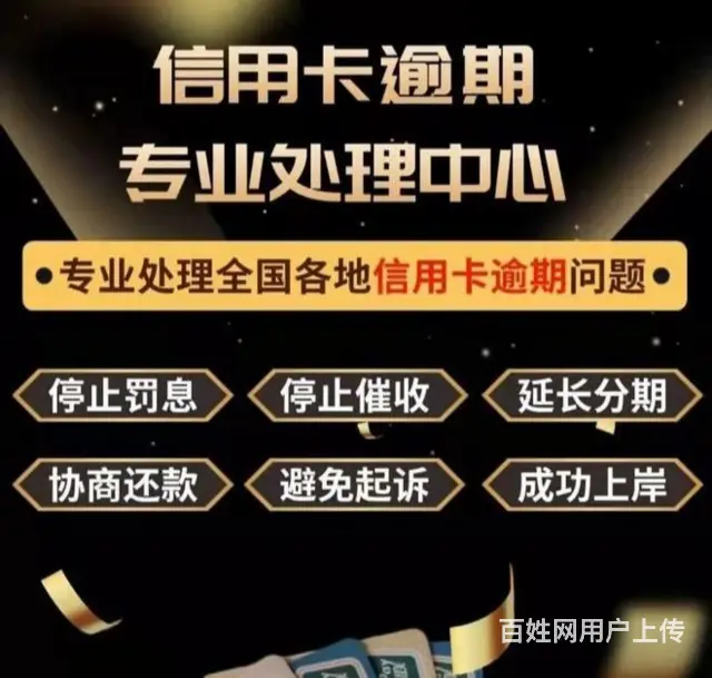 杭州*协商还款花呗延期分期还款个性化分期 - 图片 1