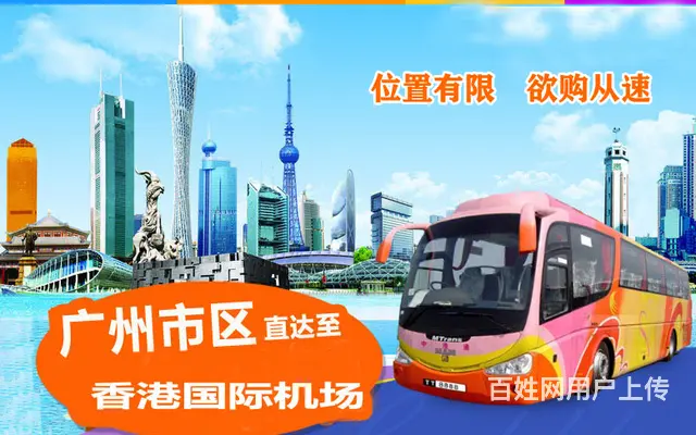 香港机场直达快线仅30分钟、香港、澳门直达 - 图片 2