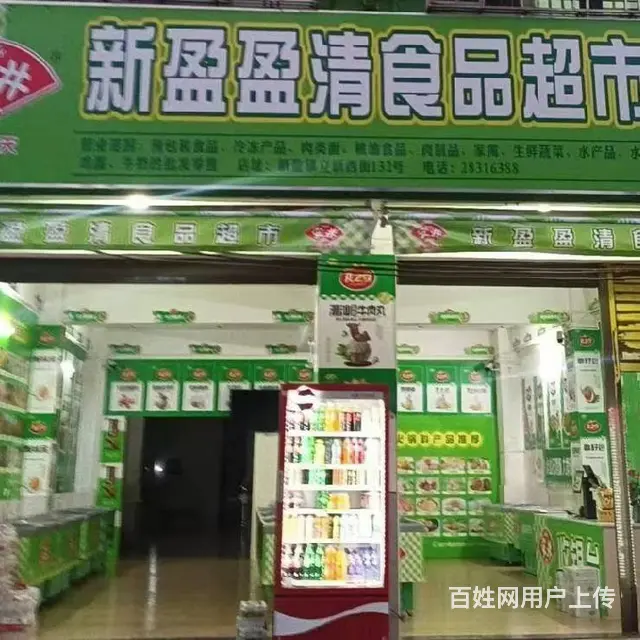 （51旺铺推荐）临高县新盈镇220平食品超市转让 - 图片 1