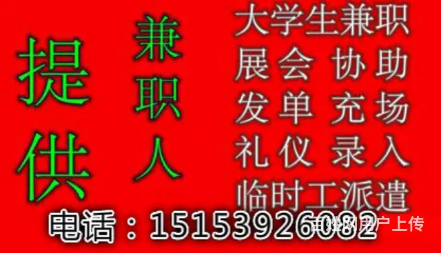 临沂大学兼职俱乐部 - 图片 3