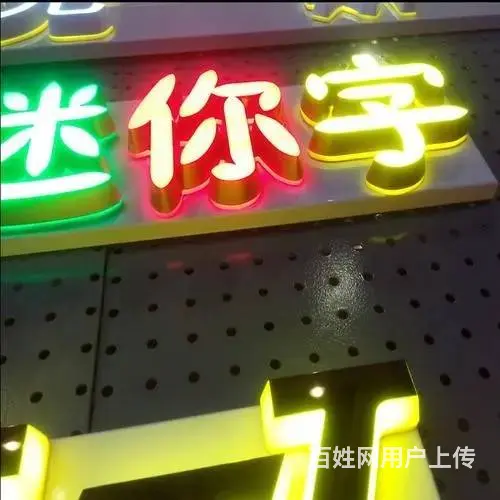 开封楼体楼盘发光字制作 门头广告灯箱制作店面招牌 - 图片 6