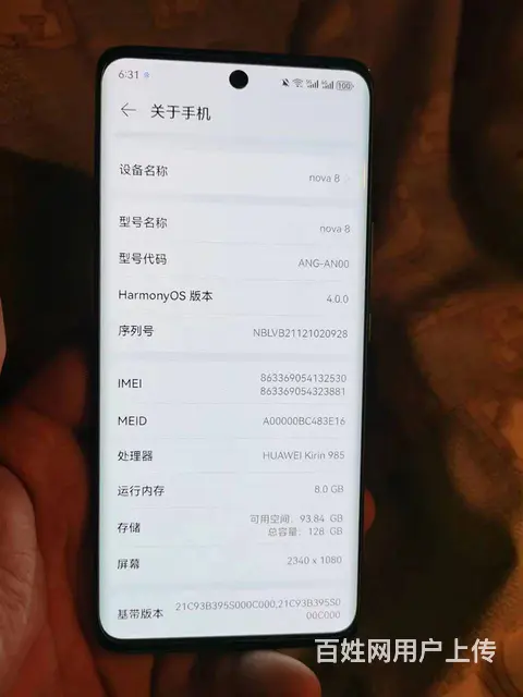 手机一个出售 - 图片 1