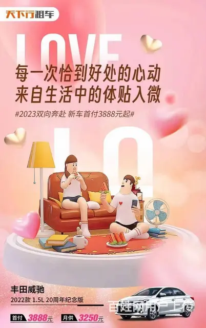 “真信”不好低首付买车 - 图片