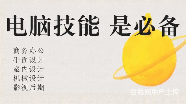 平面设计难不难学，吴中新家桥哪里有学的 - 图片