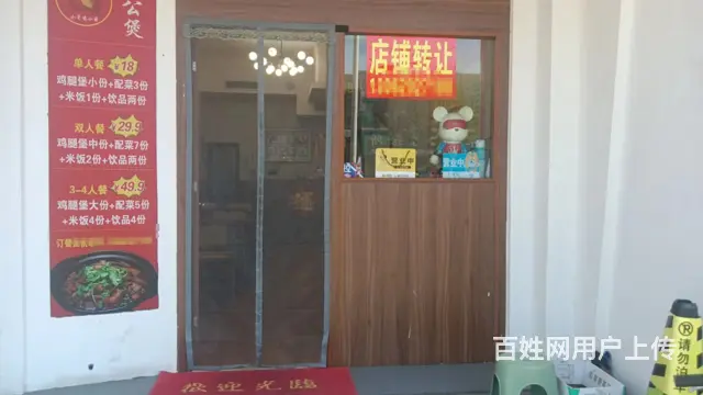租金低，无压力，精装修，设备设施齐全，接手即可营业 - 图片 1