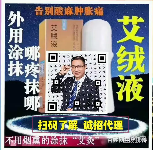 资讯:@宫寒痛经怎么办？很多人用液体艾灸艾绒液受益/辽宁法库 - 图片 9