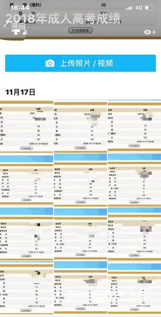 筠连学员们注意了，2019年成人高考须知 - 图片 4