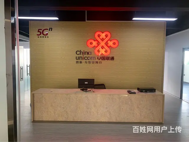 开发5G市场企业特聘一批专业人士服务（佣金给力） - 图片 1