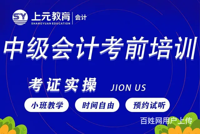 中级会计考试科目难度怎么样 海宁哪里有专业中级会计 - 图片