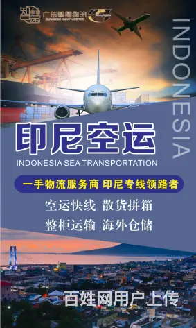 机用刀片从中山发到印尼空运双清包税直航专线 - 图片 2