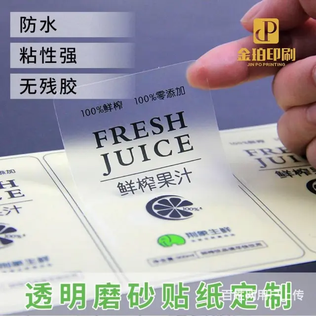 不干胶标签贴纸定制二维码封口贴定做卷筒透明商标印刷 - 图片 5