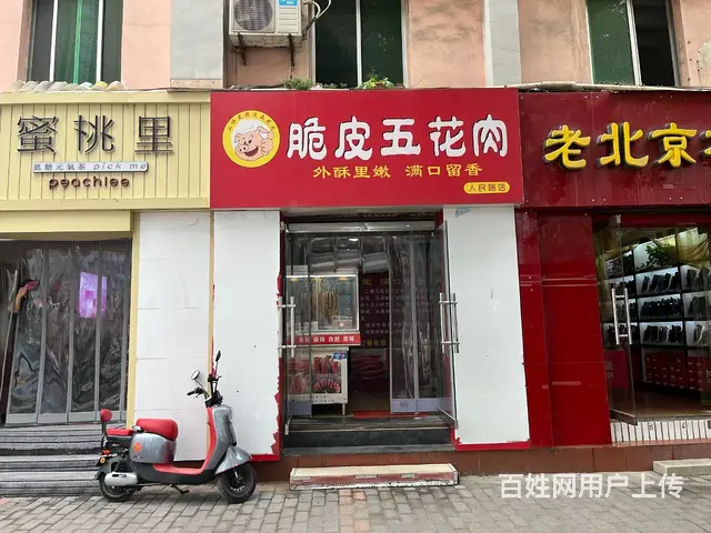 （同城乐铺推广）人民中路公交站牌30平小吃店转让，可空转 - 图片 1