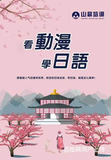 英语、日语、韩语等语言培训线上线下同步结合 - 图片 1