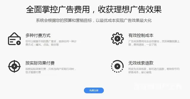 海南百度推广公司|海南百度开户|海口百度电话 - 图片 2