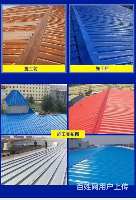 四川专业解决钢结构厂房屋面生锈、漏雨修缮，彩钢瓦屋 - 图片 10