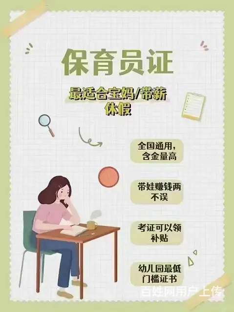 育婴师的就业前景，江苏苏州育婴师培训哪里有？ - 图片 1
