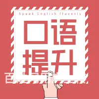 溧阳英语培训 溧阳学英语学费 成人英语培训 - 图片