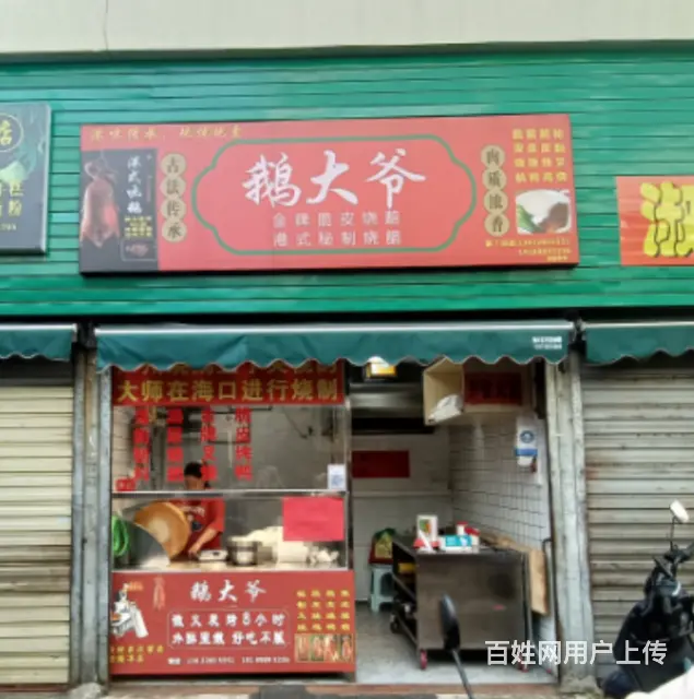 （51旺铺推荐）秀英小街菜市场9平带外摆店铺转让 - 图片 2