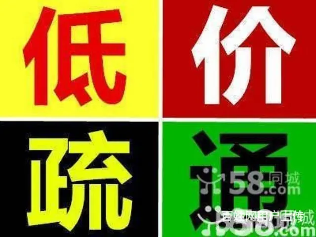 通下水通马桶 - 图片