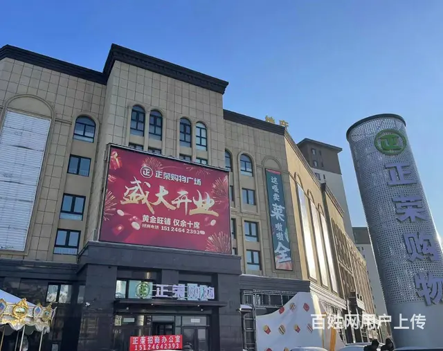 【搞定了！】南岗区哈西大型商场购物中心招商多个品类 - 图片 5