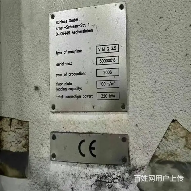 二手德国西斯进口数控龙门加工中心 - 图片 9