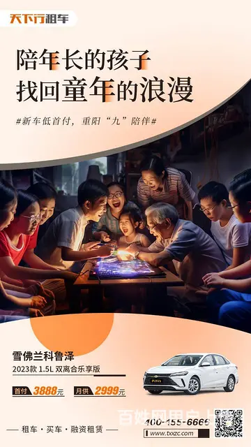 天下行周租打包价活动中 - 图片 1