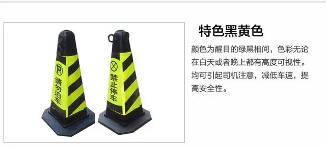 厂家大量批发交通设施路锥 - 图片 8