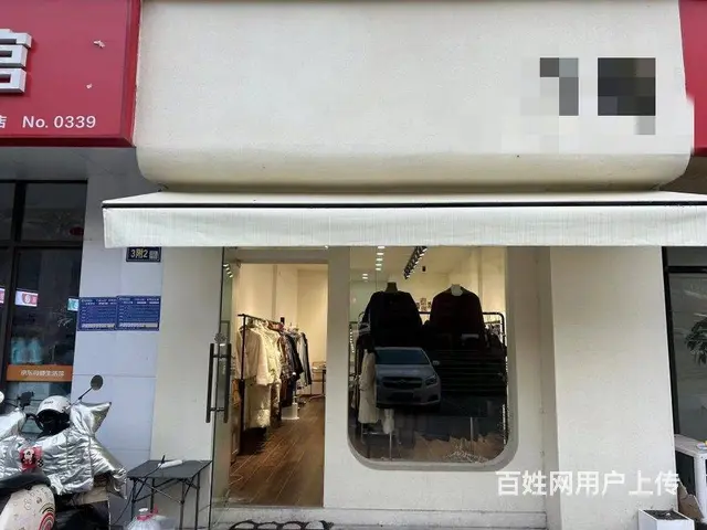 （兴铺）园艺山高端小区临街精装服装店转让 - 图片 2