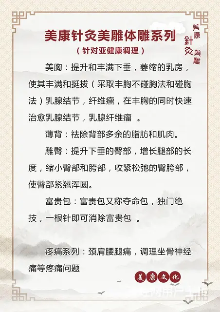 成都针灸美雕学校怎么样 - 图片 3