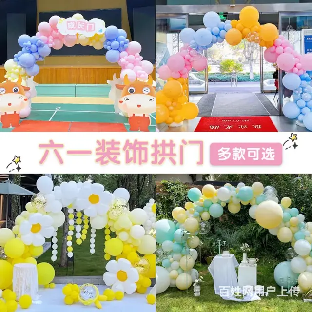 沈阳学校运动会气球编织拱门 充气红拱门 遮阳伞 - 图片 1