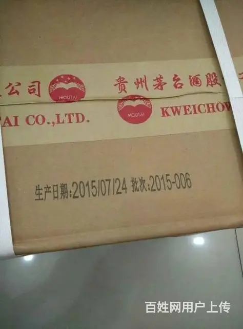 周口回收高端名烟名酒当面付款/回收茅台酒实体店 - 图片 11