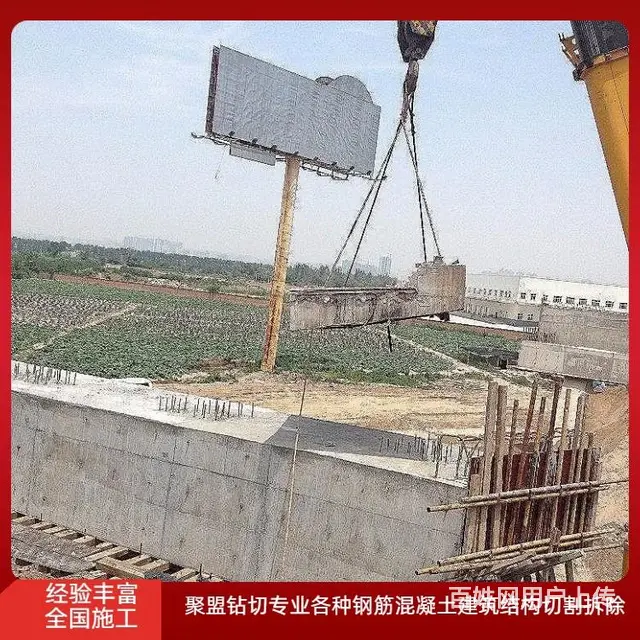 卫辉市混凝土绳锯切割静力拆除队伍 - 图片 3