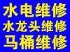 天宁区丽华附近水电维修水龙头自来水管漏水维修更换 - 图片 1