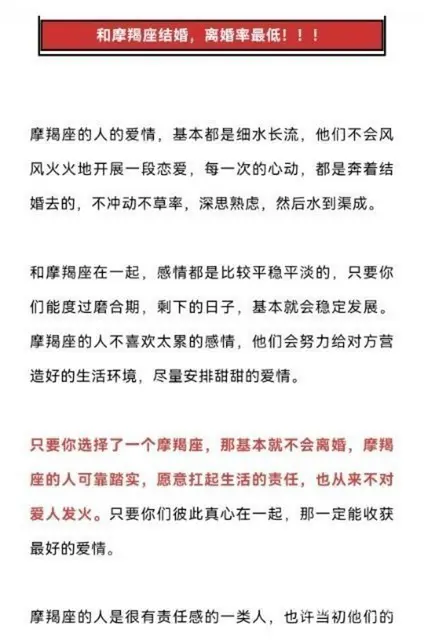 真诚找结婚对象 - 图片 6
