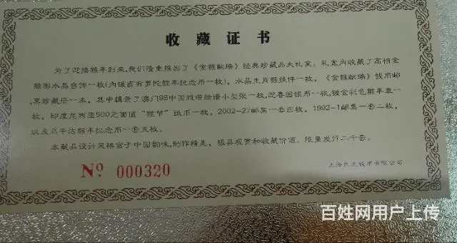 金猴献瑞 - 图片 5