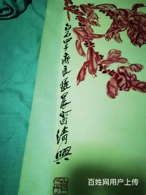喜欢的真品精品字画的来看看（保真） - 图片 4