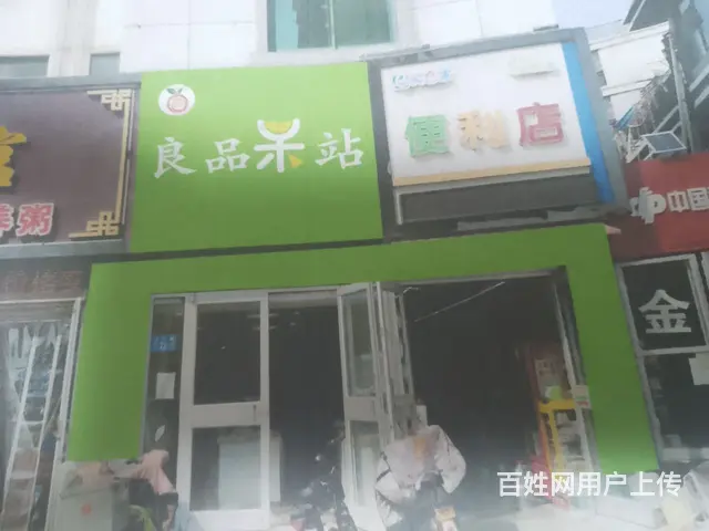 良品果站 - 图片