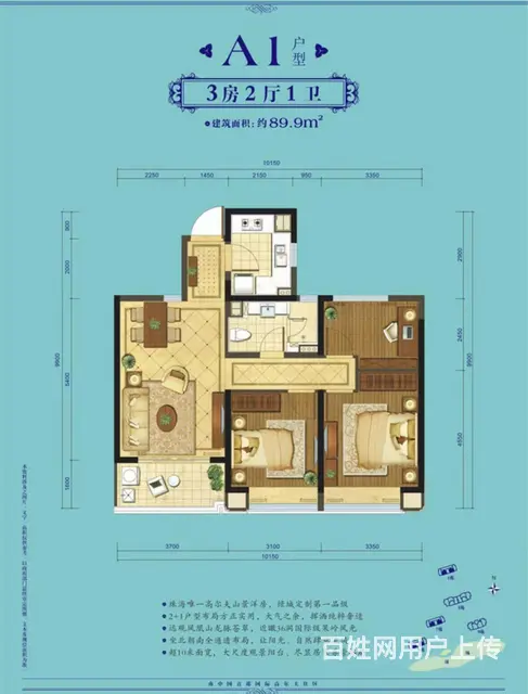翠湖香山玉兰苑 精装89平南向4000 居家3房 中间楼层 - 图片 10