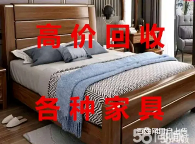 回收家具家电 - 图片 1