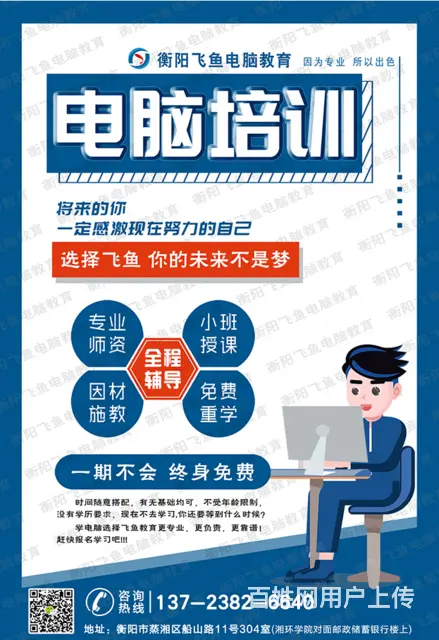成年人学电脑学办公文职文秘白班晚班周末班免费试学 - 图片 2