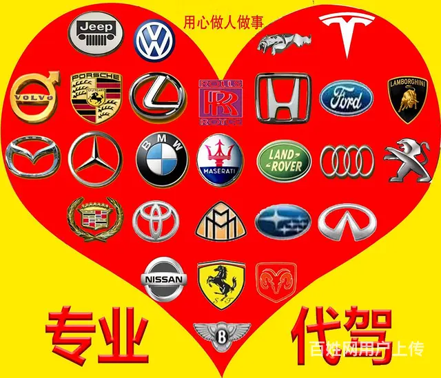 长途代驾全国,16年驾龄专业代驾证领队营业执照 - 图片 1
