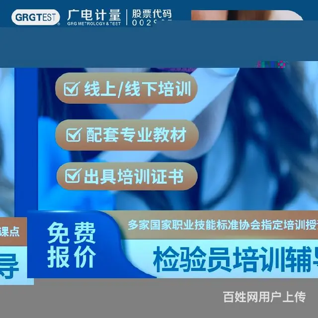 黑龙江专业检验员培训-名师指导课程 - 图片 5