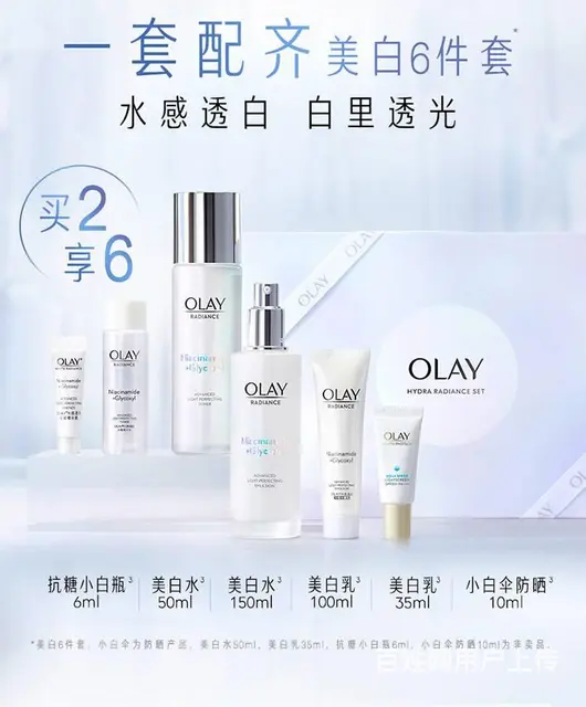 玉兰油烟酰胺抗糖水乳五件套，性价比高，代理出货快 - 图片 5
