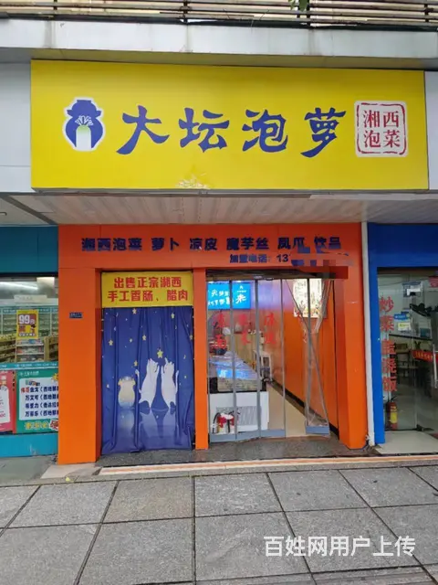急转！地铁口写字楼下临街精装修小吃店转让可空转编1098 - 图片 1