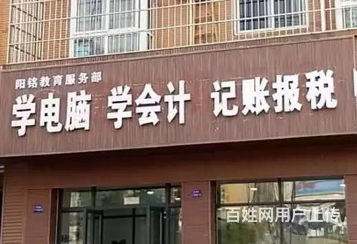 成都电脑培训学校龙泉电脑办公培训龙泉计算机培训班 - 图片