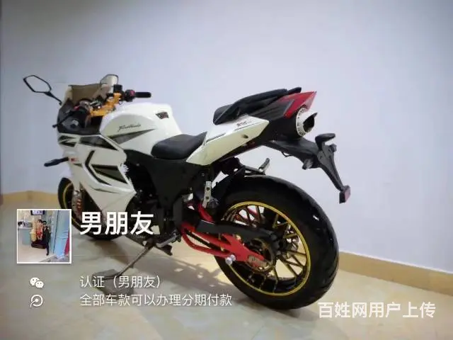 出售2017年北极光高低250链条，带合格证可分期 - 图片 7
