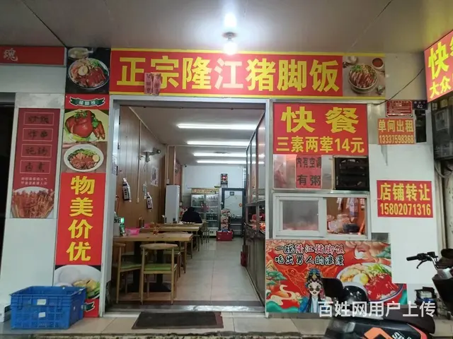 （51旺铺推荐）群众街135平餐饮店转让 - 图片 1