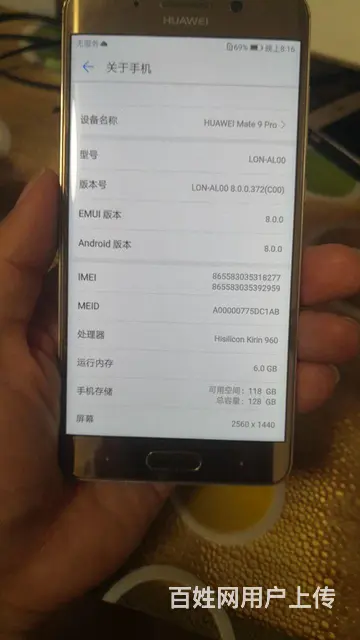 【搞定了！】华为Mate9Pro6+128高配版九成新 - 图片 1