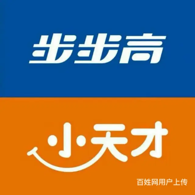 九江小天才电话手表金牌维修/步步高学习机现场快修 - 图片 2